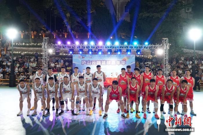 图为江西庐山云端篮球嘉年华活动现场。韩俊烜 摄