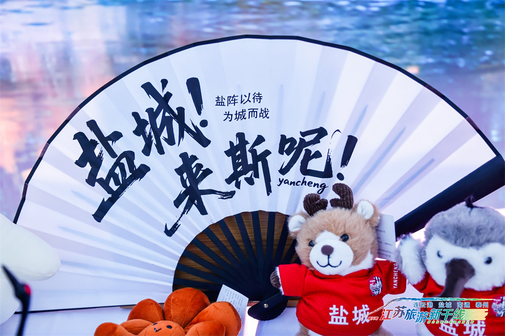连云通海 盐途泰美——2025江苏旅游新干线（哈尔滨）推广活动启幕