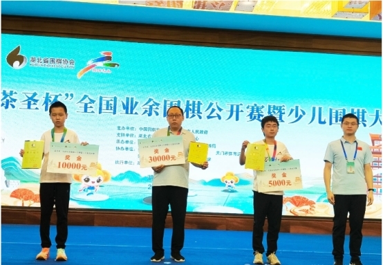 2025年“茶圣杯”全国业余围棋公开赛暨少儿围棋大赛闭幕