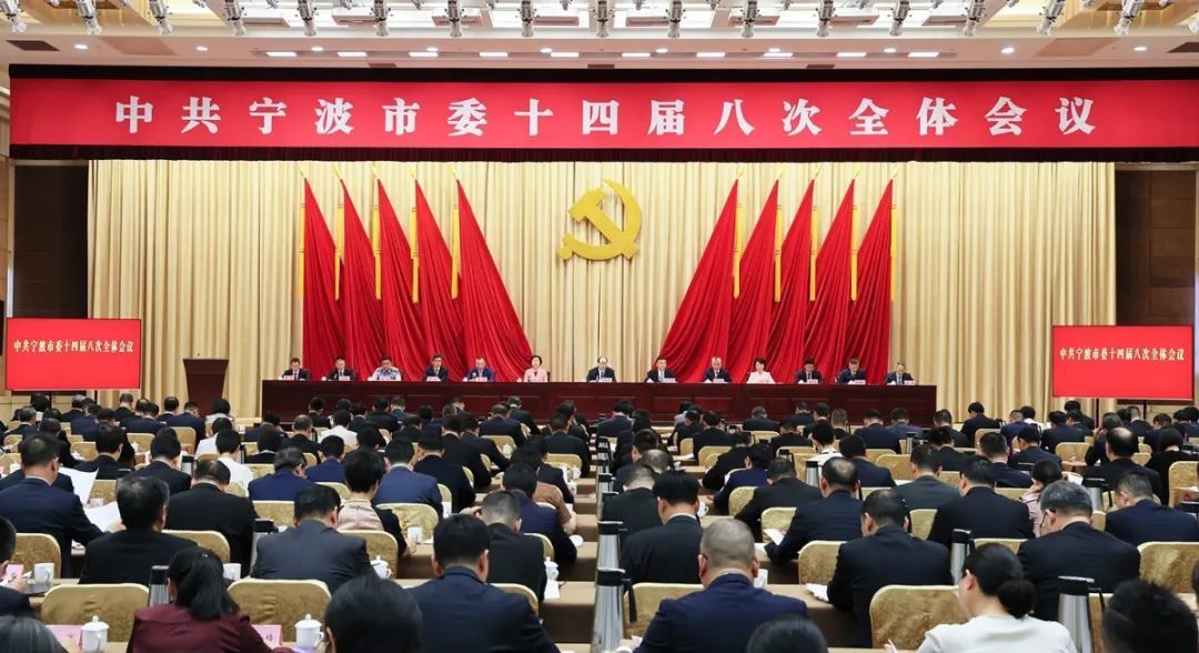 市委全会.jpg