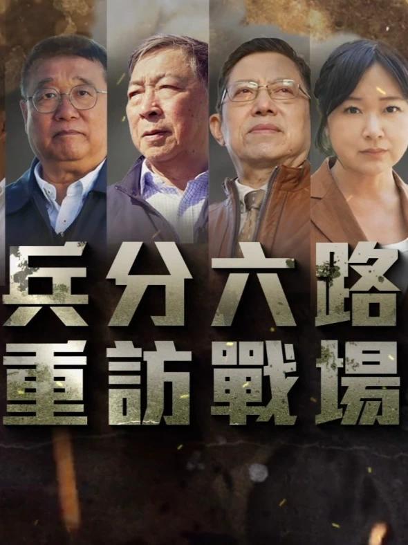 为纪念世界反法西斯战争胜利80周年，凤凰卫视团队兵分六路，跨越五大洲十一国，行走二战关键战场，重磅推出五集纪录片《焦土之上》！首集《那一天》，讲述1939年战火撕裂欧洲，纳粹铁蹄何以横扫大陆？闪电战缘