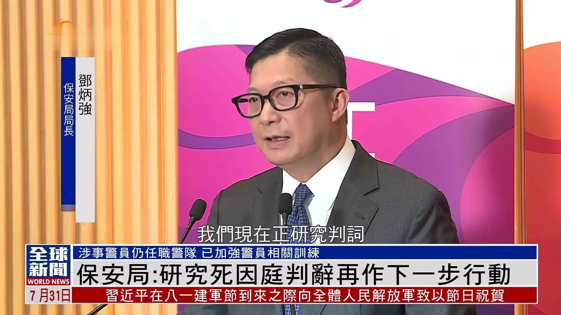 粤语报道｜的士司机遭非杀 保安局：研究死因庭判词再作下步行动