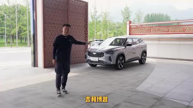 家用挺好！体验吉利全新一代博越