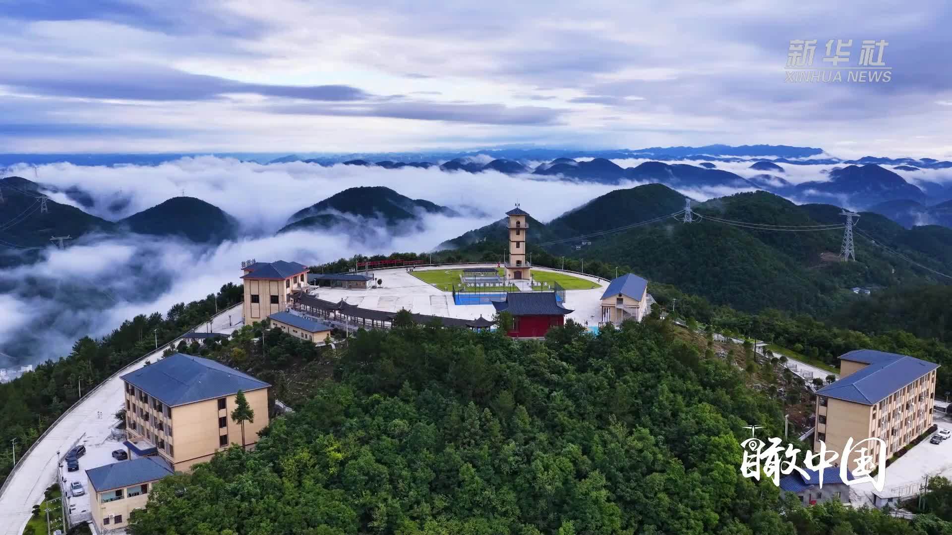 瞰中国｜湖北巴东：雾漫仙池峰