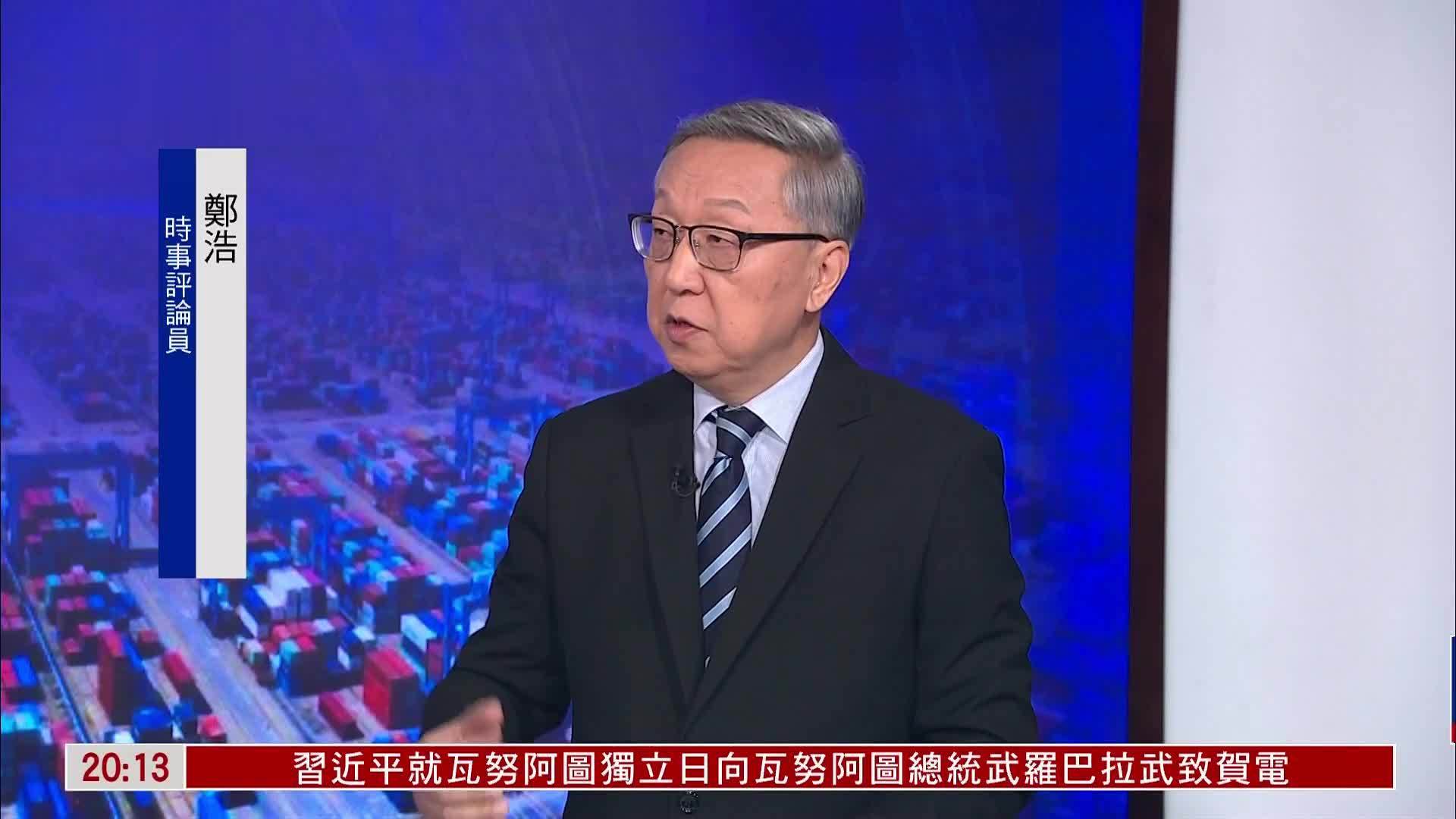 郑浩：中美经贸会谈进入“深水区”复杂多变