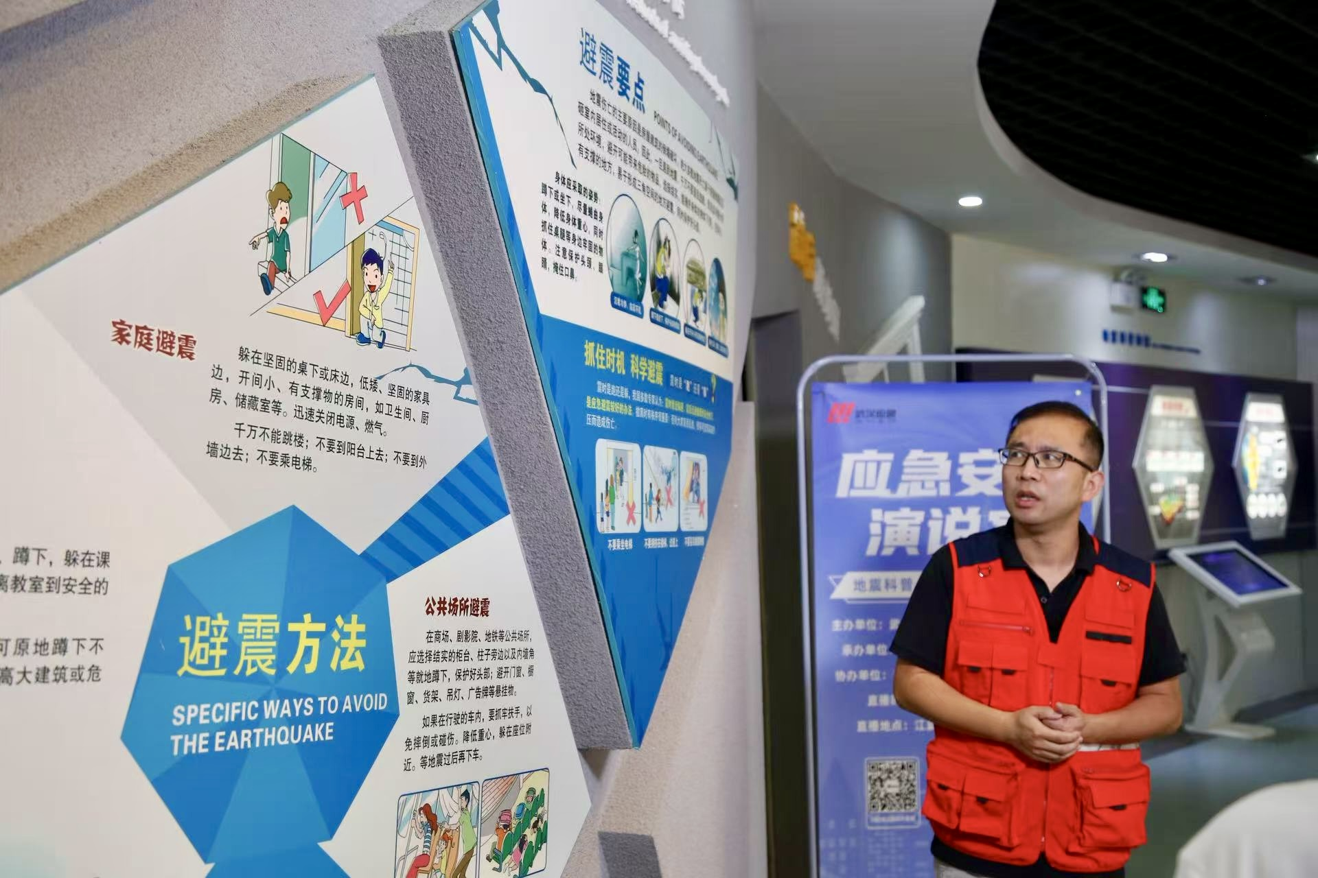 科学防震 平安同行!武汉市应急管理局 举办2025“应急安全演说家”科普直播活动