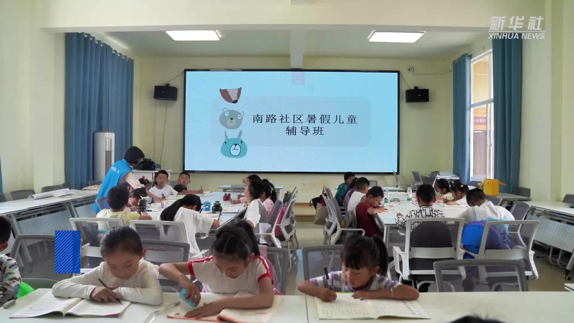 云南维西：暑期为儿童开设免费辅导班