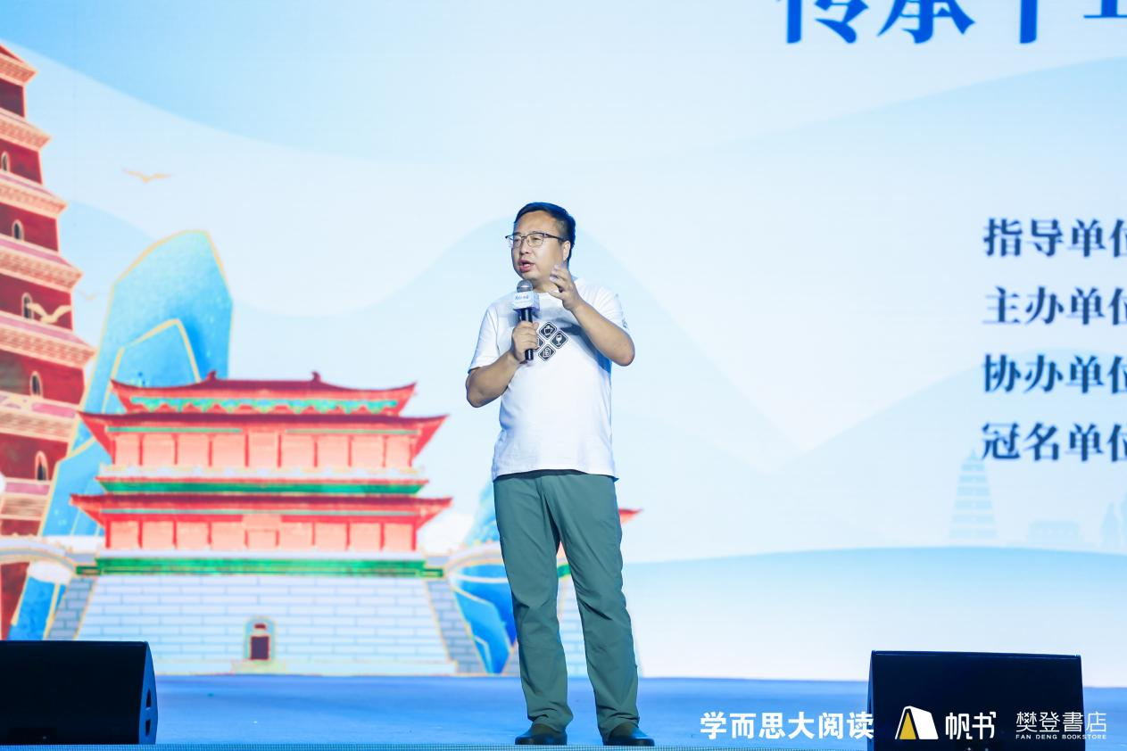 “书卷里的西安”大型知识演讲圆满落幕 樊登携手学者共启千年文脉传承之旅