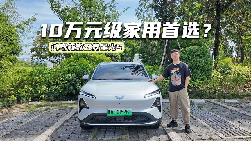 试驾新款五菱星光S：底盘更舒适，升级主打一个听劝