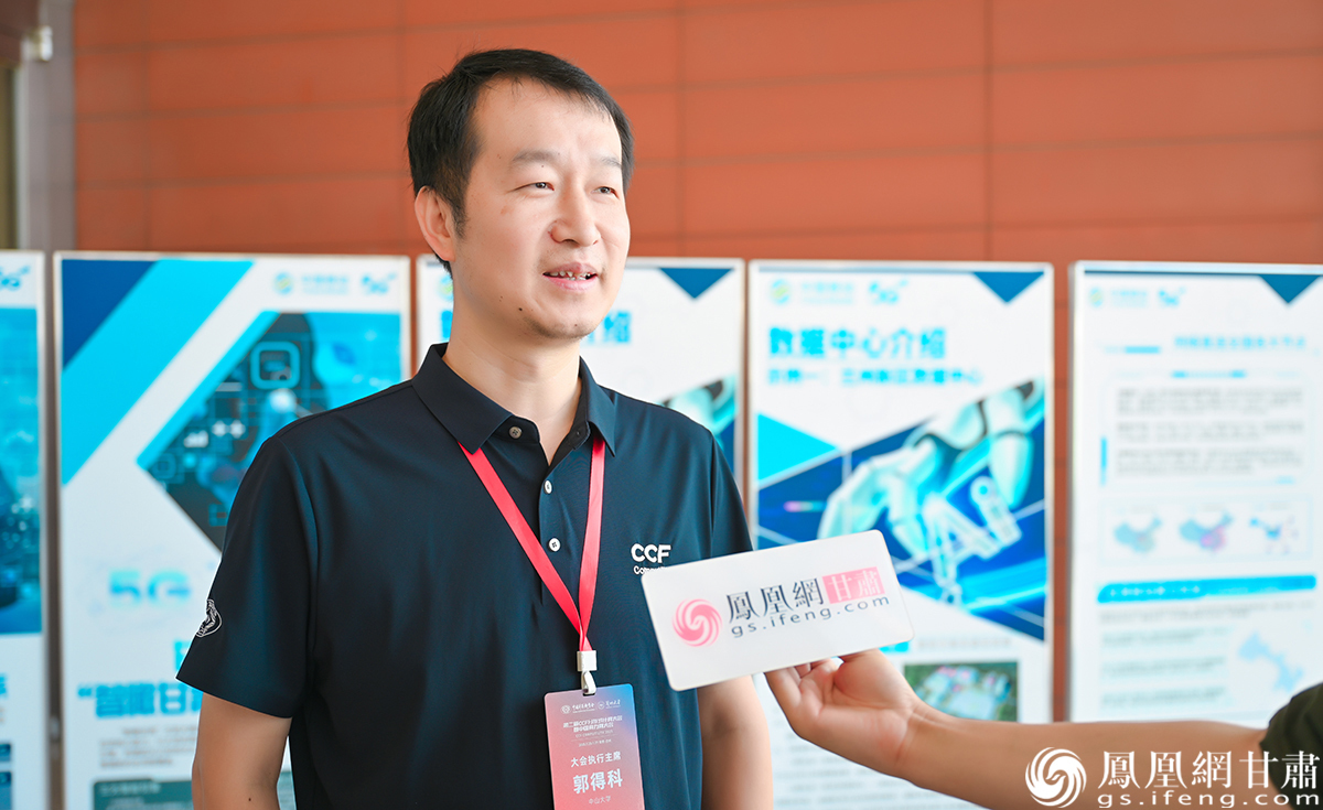 中山大学教授郭得科说，将与甘肃进一步合作推动算力赋能经济发展。