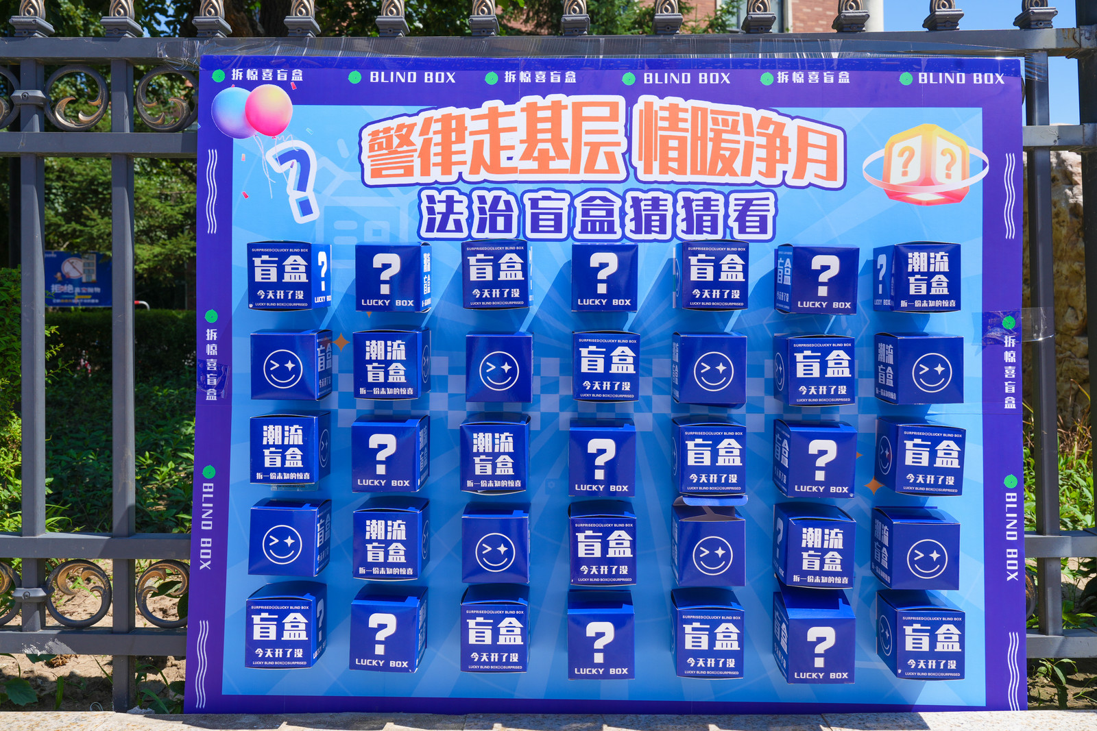 长春净月高新区：“警律行”进市集  反诈宣传“玩”出新花样