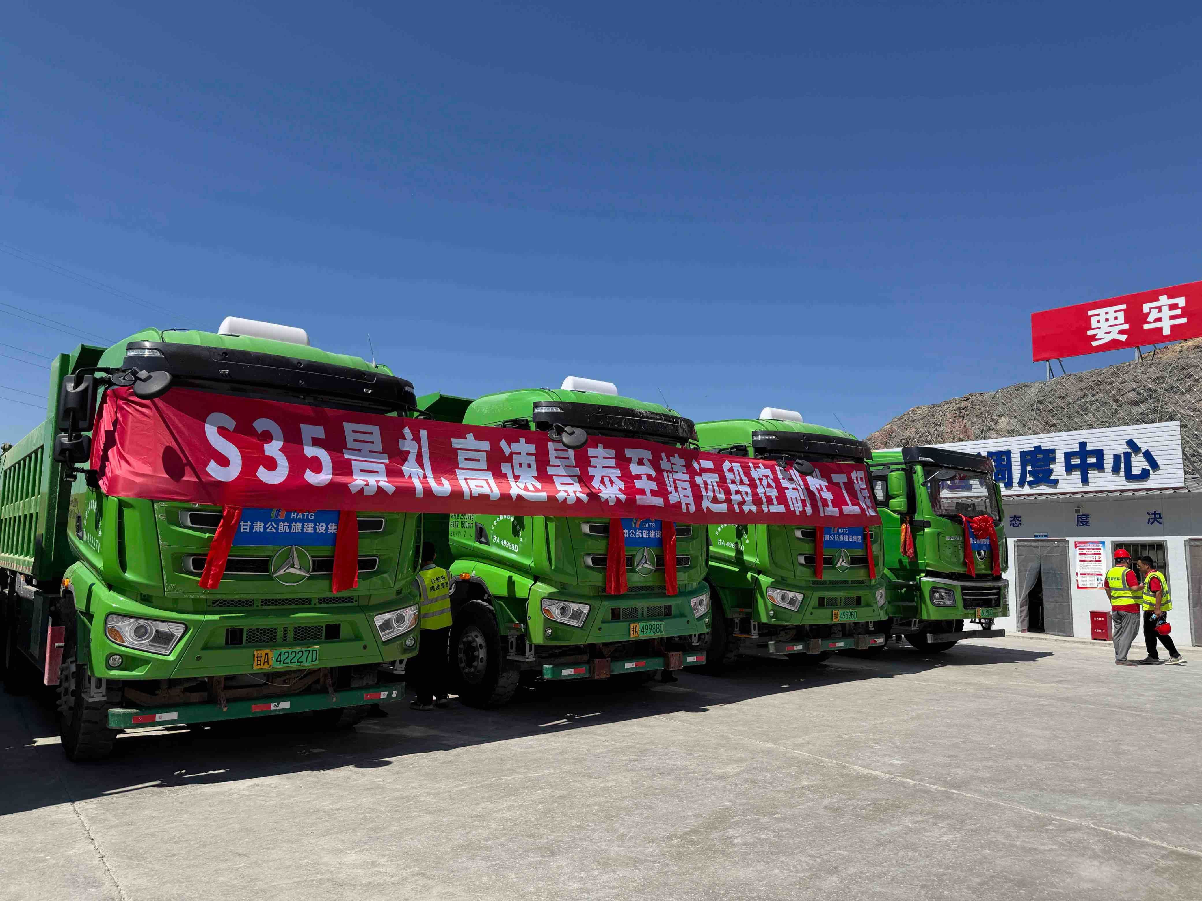 S35景礼高速景靖段特许经营项目