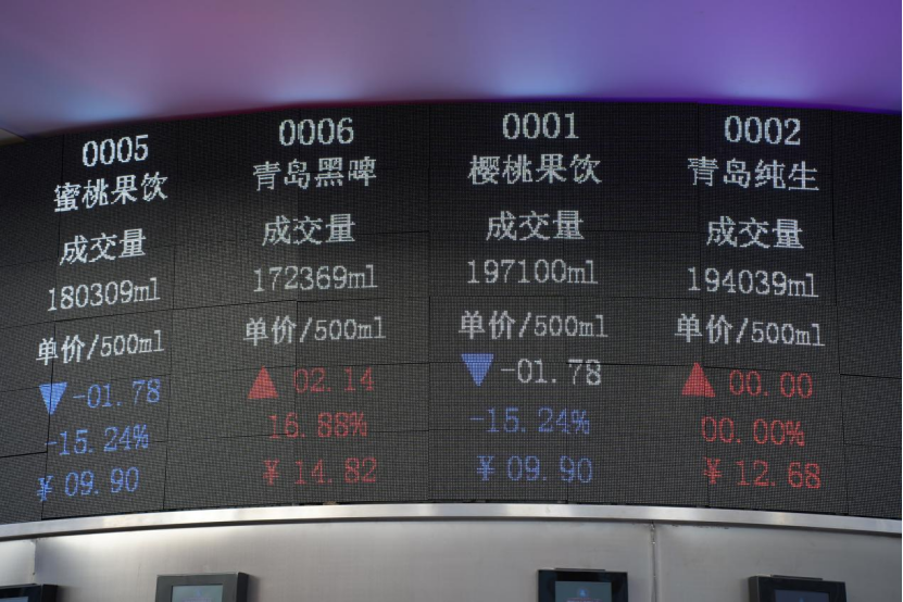 青岛国际啤酒节崂山会场“啤酒交易所”:夜经济里的科技狂欢与城市文化新表达