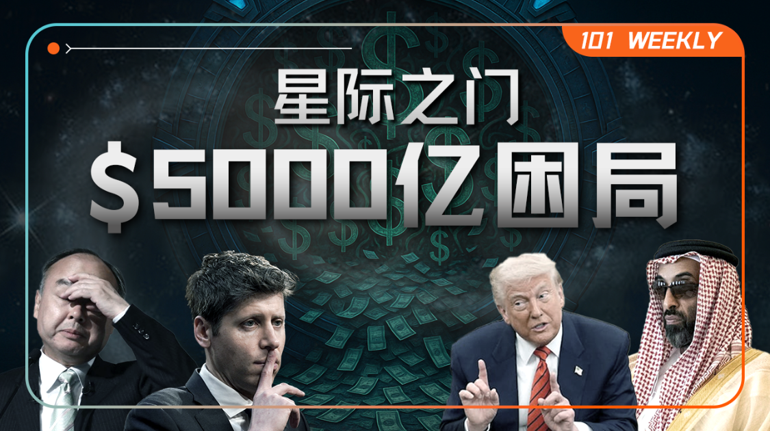 盟友分歧、融资困局、工程死结：星际之门的烂尾危机