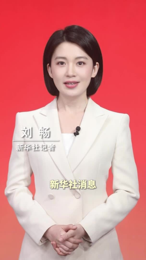 新华社消息｜中共中央政治局召开会议 决定召开二十届四中全会 分析研究当前经济形势和经济工作 中共中央总书记习近平主持会议