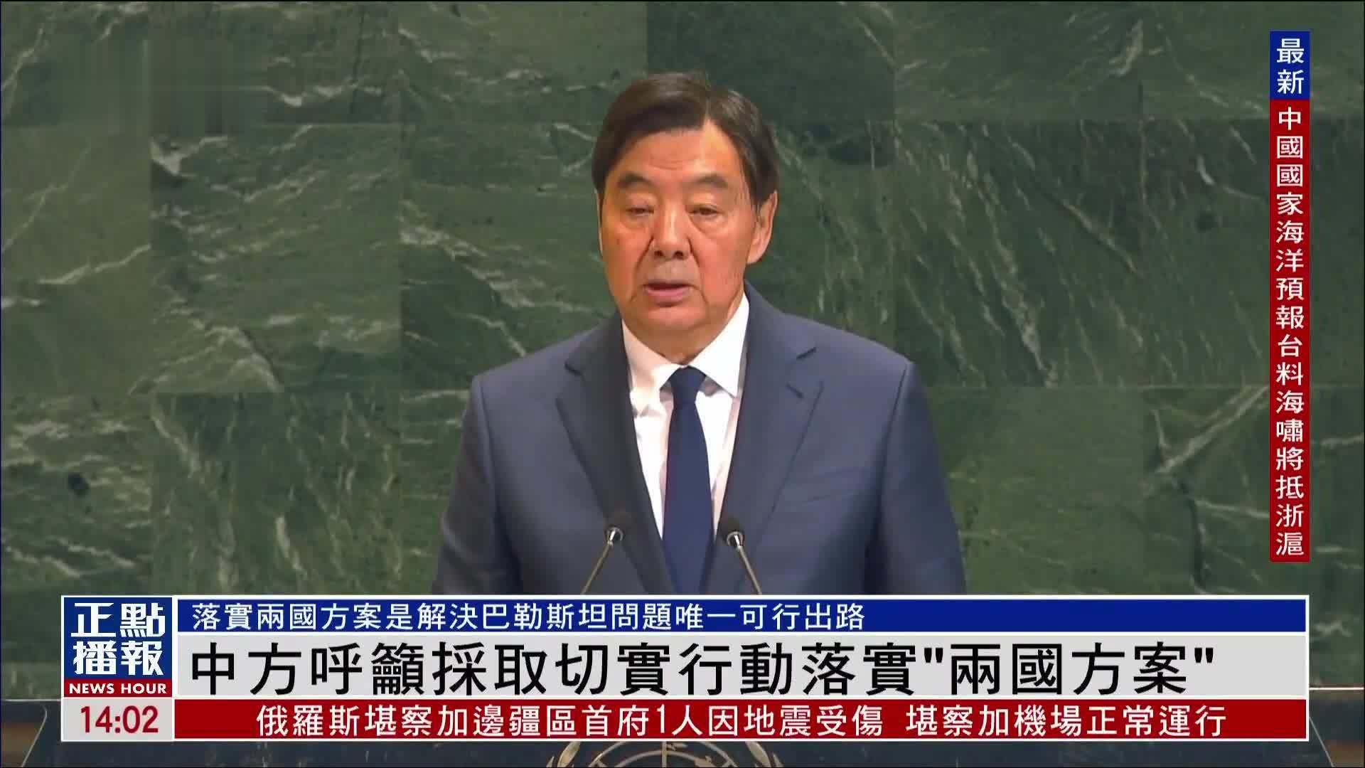 中国政府中东问题特使呼吁采取切实行动落实“两国方案”