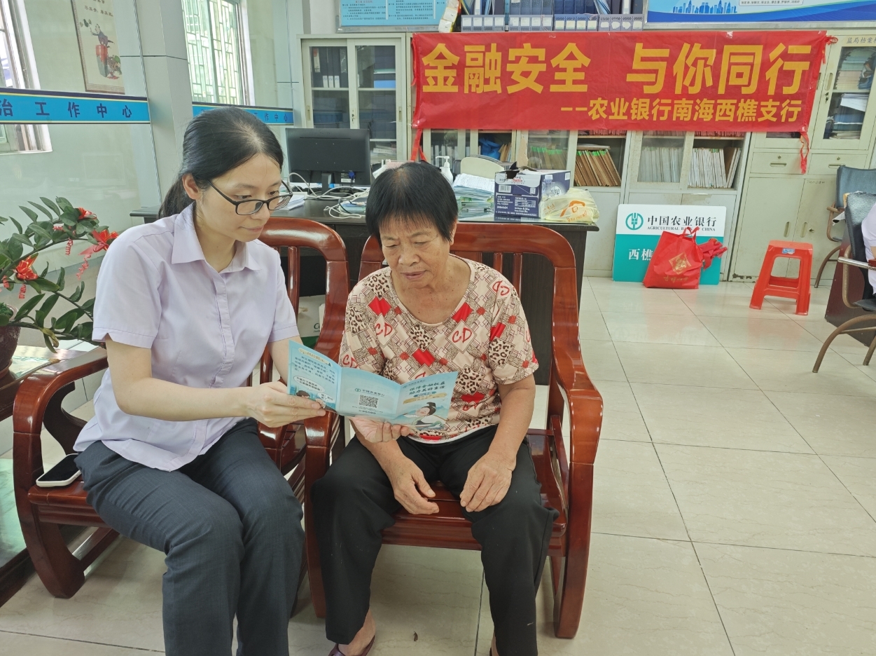 农行南海西樵支行:志愿服务进社区 金融惠民暖人心