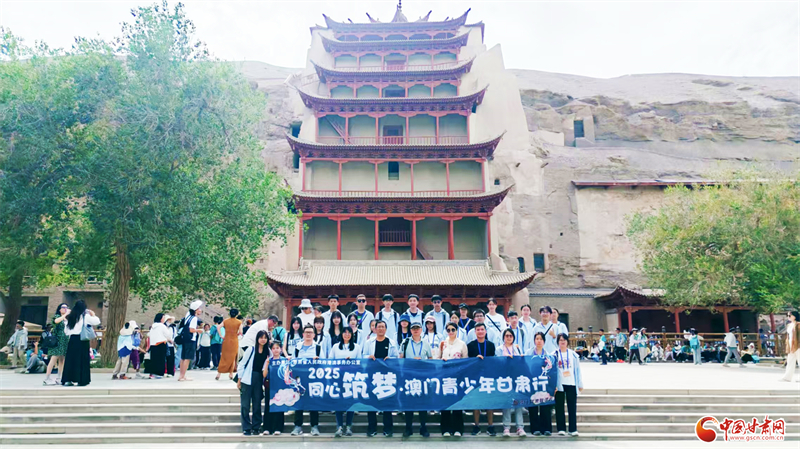 澳门青少年打卡敦煌书局　沉浸式集章太上头