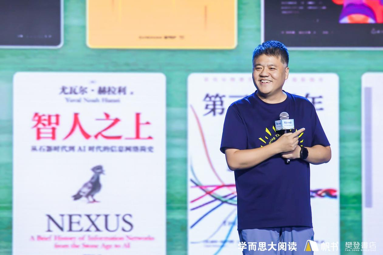 “书卷里的西安”大型知识演讲圆满落幕 樊登携手学者共启千年文脉传承之旅