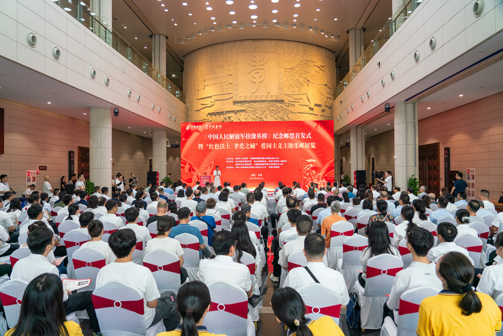 以“国家名片”致敬英模 《中国人民解放军挂像英模》纪念邮票在孝感首发