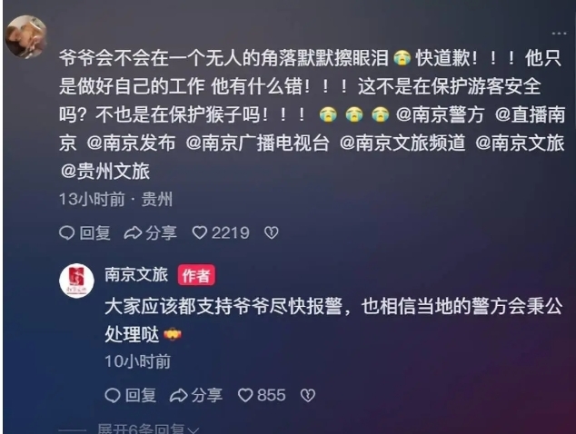 风评|一个人的失范,不应让一座城背锅