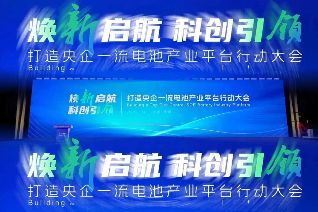 图/中汽新能