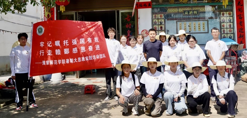 豫章师范学院美术学院开展“稻穗承薪火 青春耕未来”暑期大思政实践活动