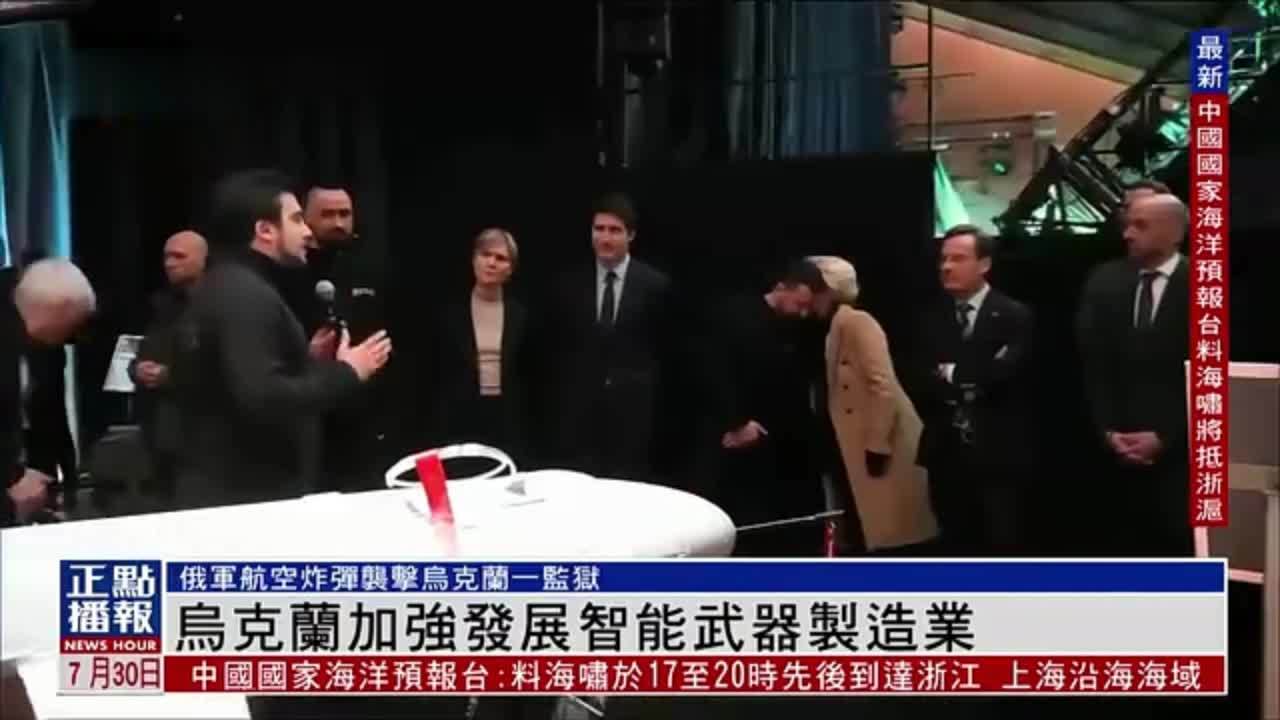 乌克兰加强发展智能武器制造业