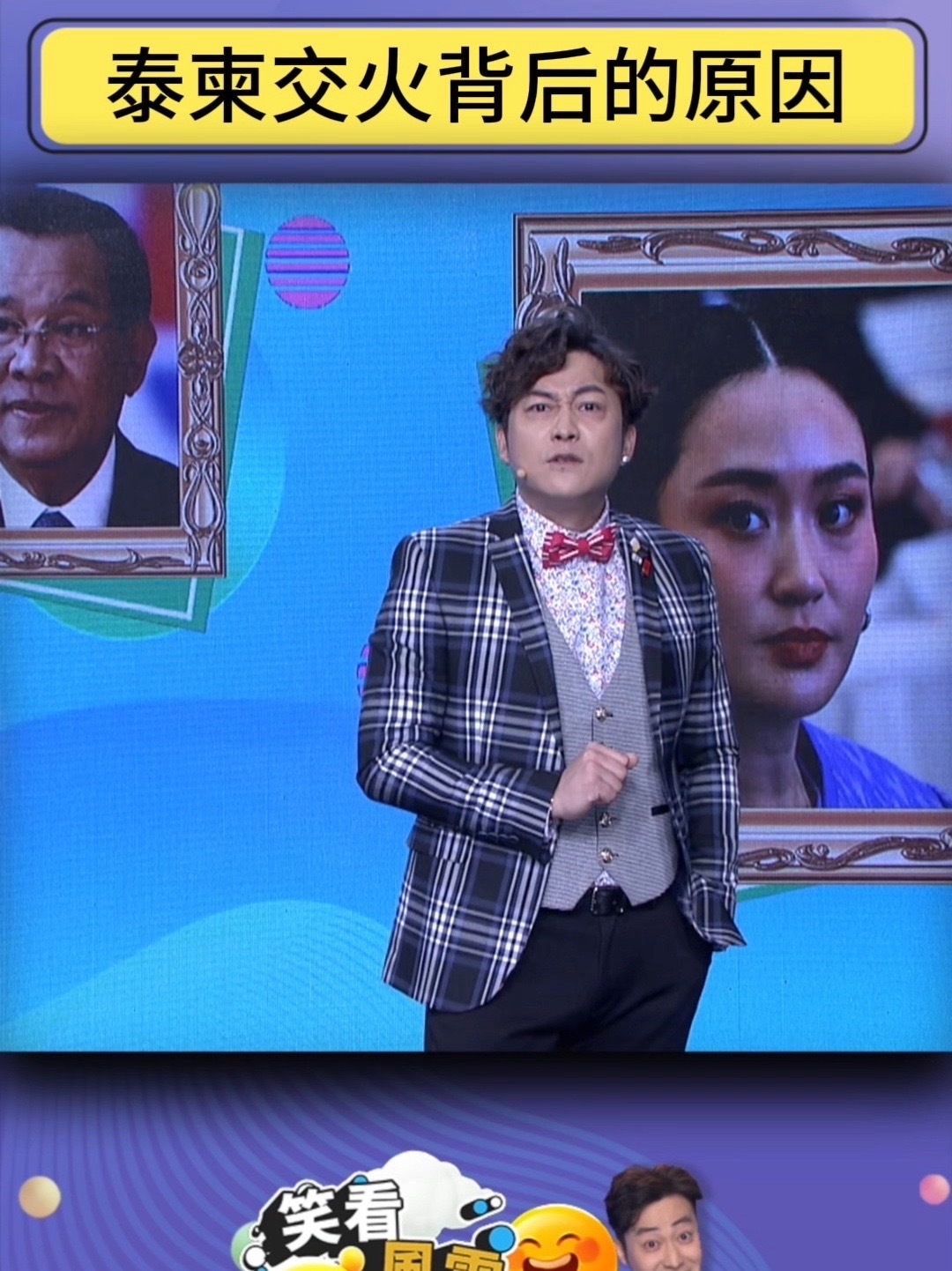 泰柬交火背后的原因 #泰国 #柬埔寨