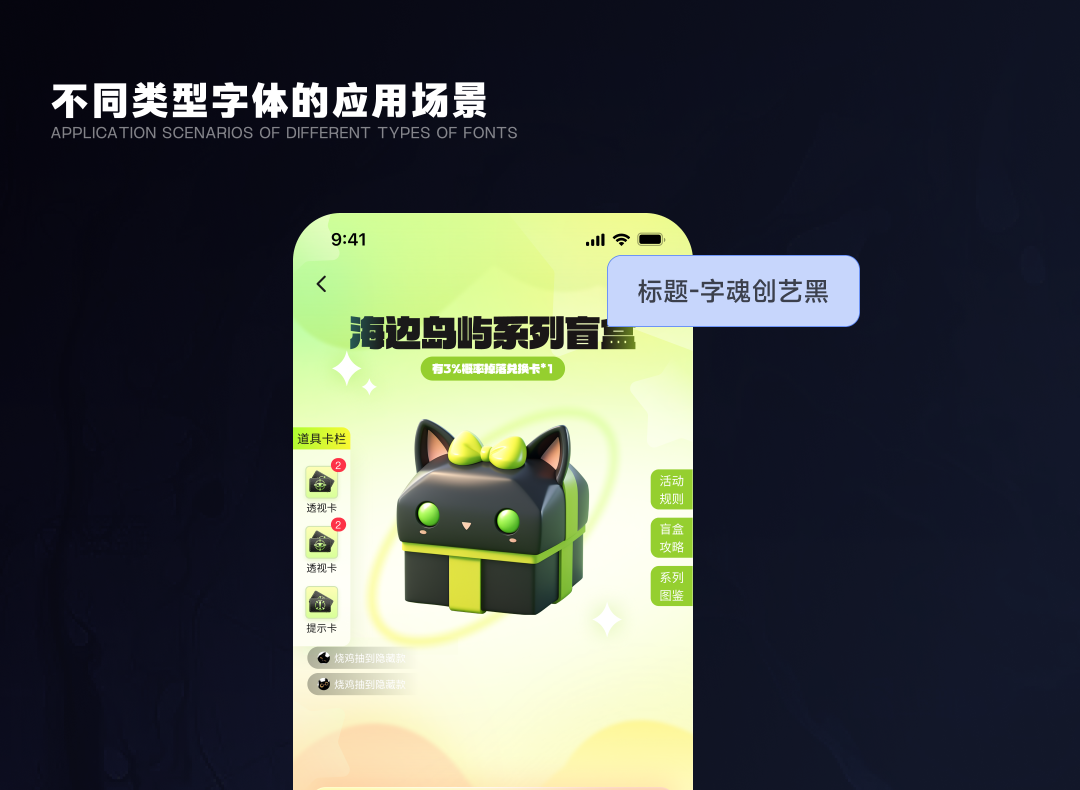 UI设计与字体应用：如何平衡版权与设计效果