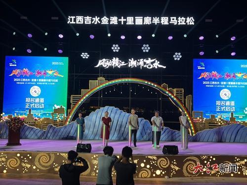 报名通道启动仪式