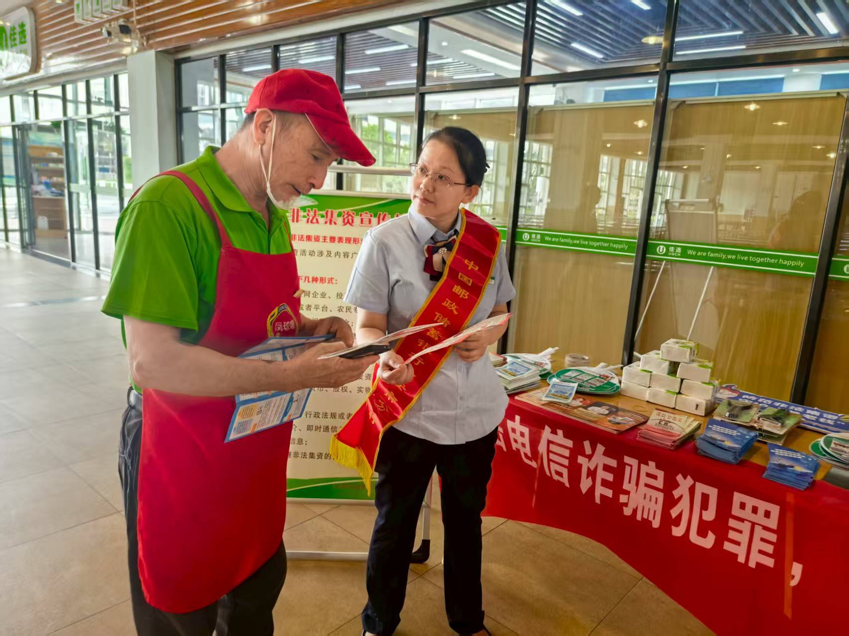邮储银行吉安市分行：夏日送清凉 防诈知识进工厂