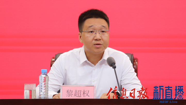 省委宣傳部對外新聞處副處長黎超權