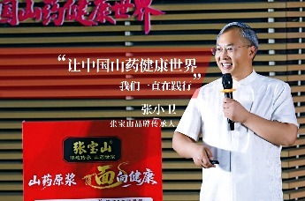 张小卫：让中国山药健康世界，我们一直在践行