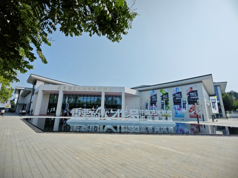 景德镇当代陶瓷艺术馆