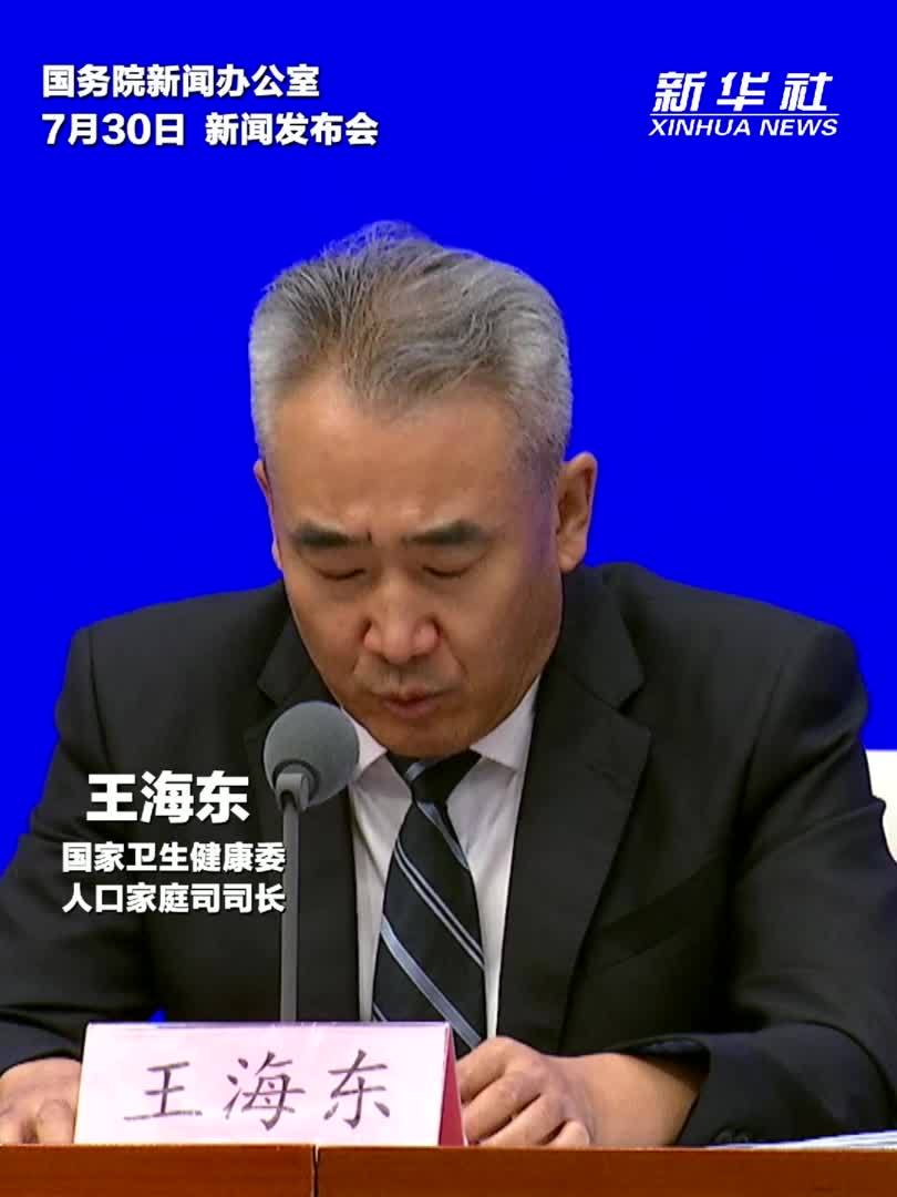 国家卫健委：各地将在8月下旬陆续开放育儿补贴申领