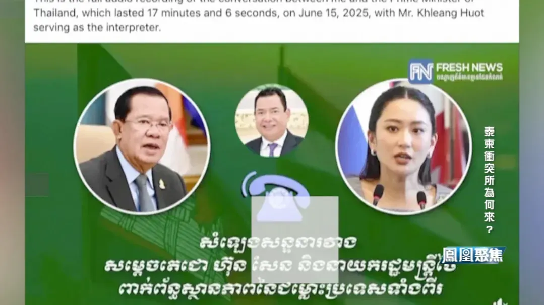 “通话门”事件后，为了展示强硬立场，泰国在边境问题上几乎失去回旋余地