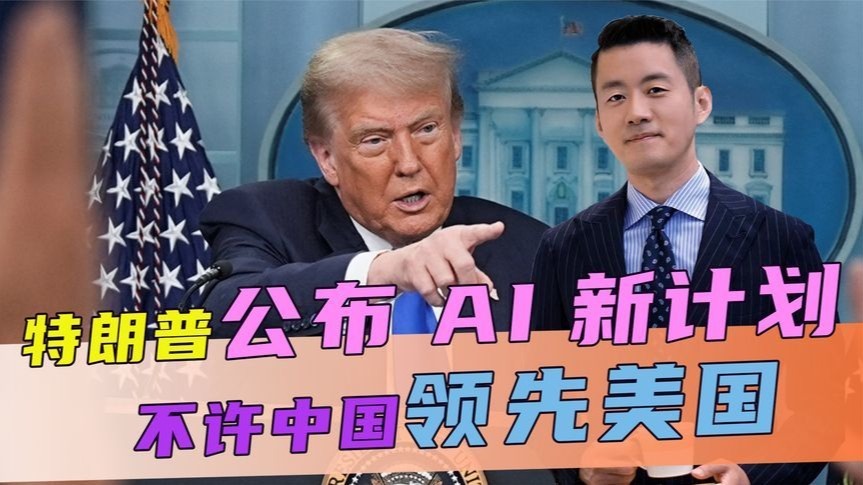 特朗普公布新计划，不许中国领先美国，不到24小时，中方定下规矩