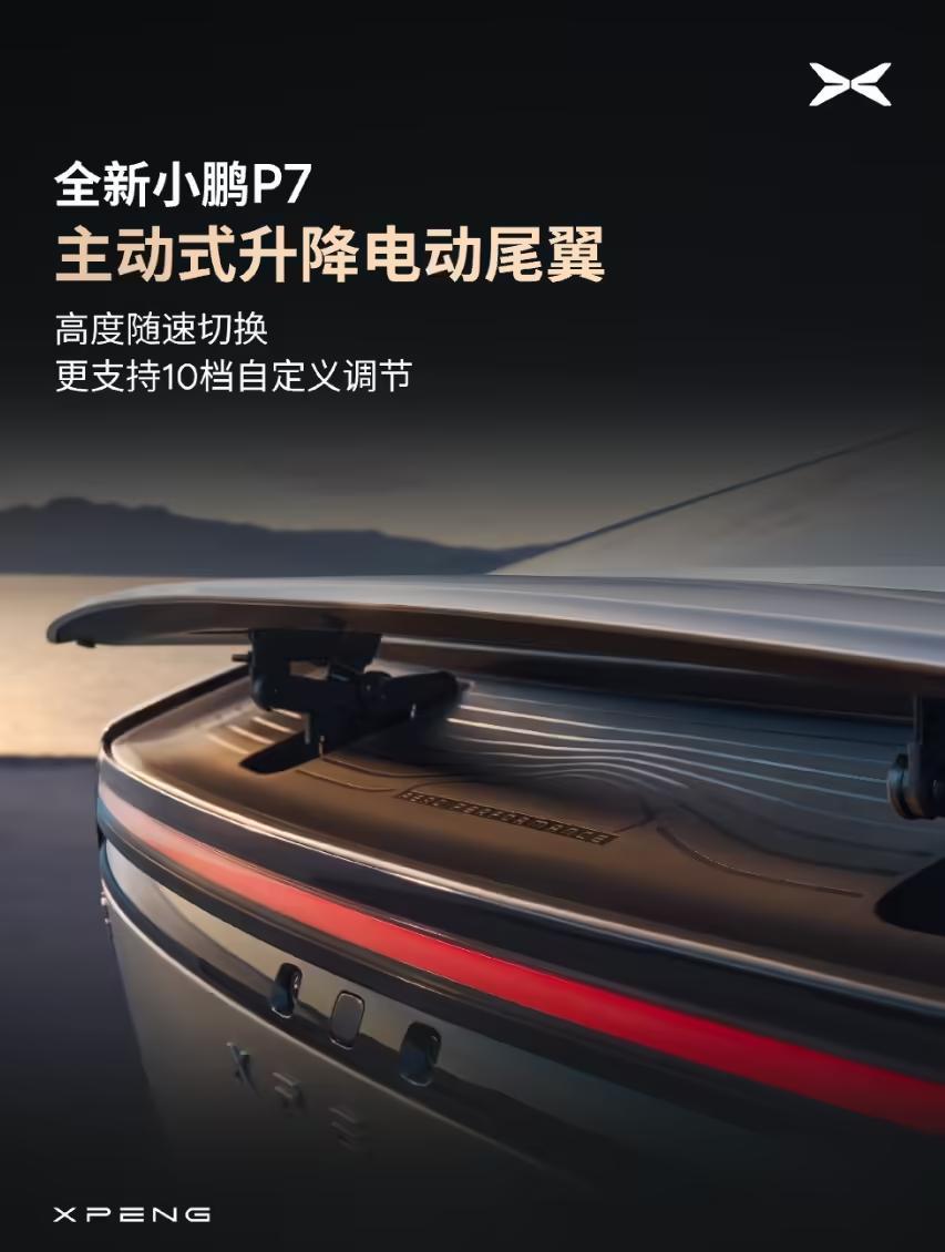 全新小鹏P7外观细节公布:行业首个一体式纯平发光LOGO,电动升降尾翼