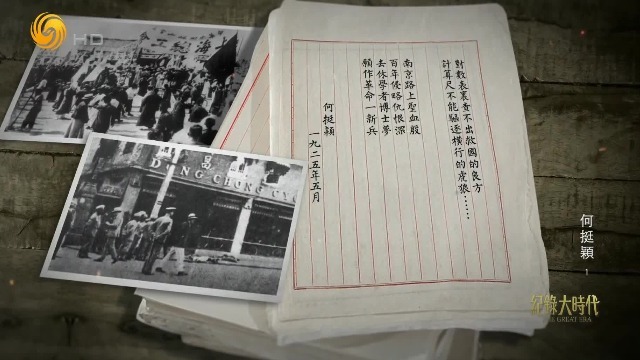 五卅运动让何挺颖认识到：此时的中国需要的不是数学博士，而是革命战士