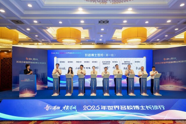 17名海外博士与长沙市用人单位达成入职意向,图为7月30日签约现场。