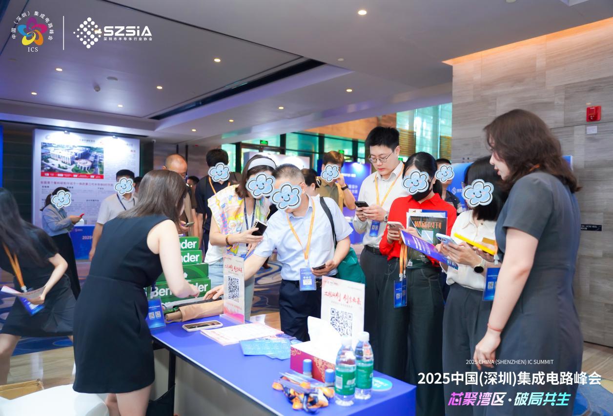 “芯”企融资一触即达！工行深圳市分行联袂ICS2025峰会共谱产融共生新篇
