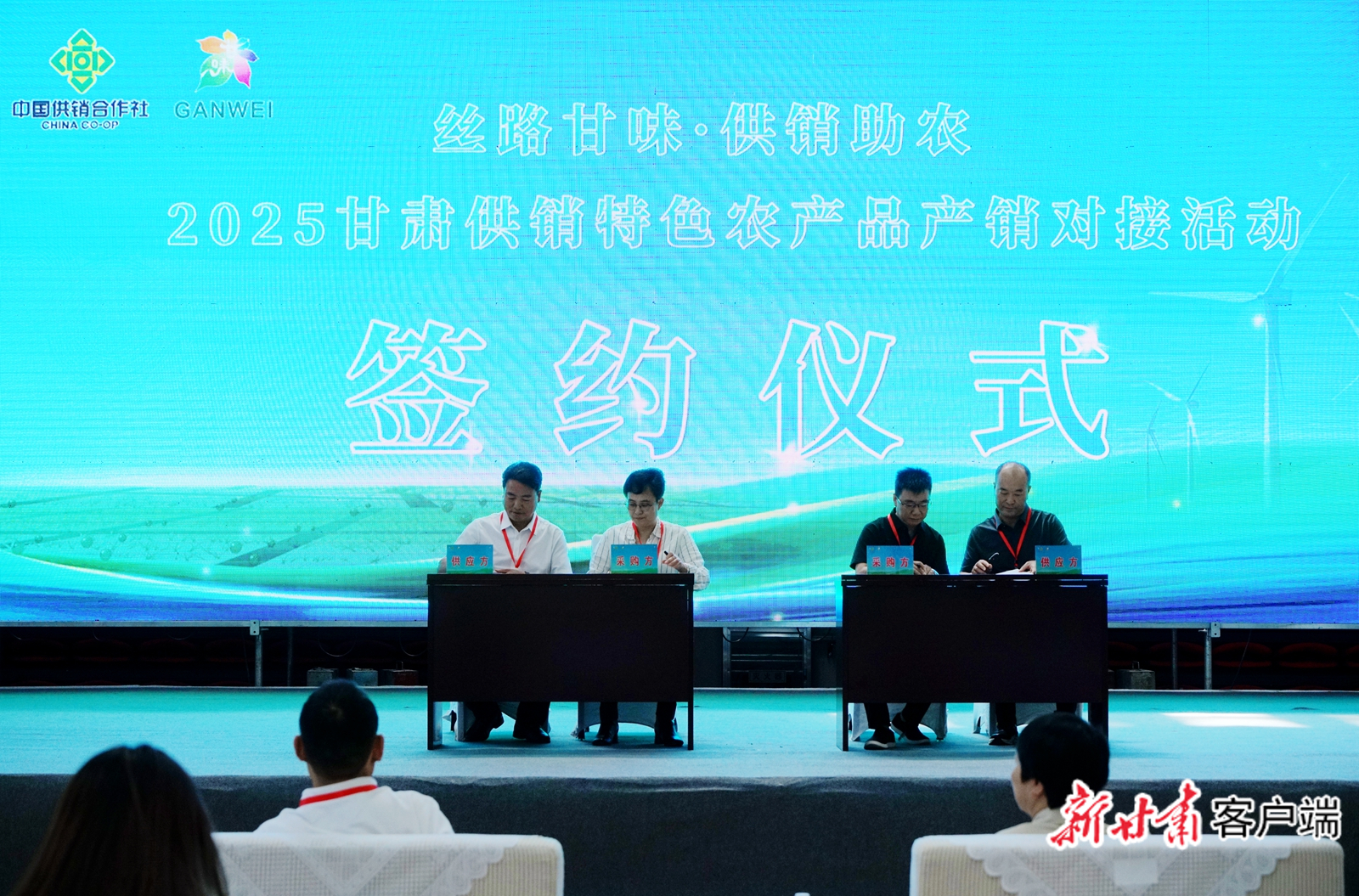 供销双方现场签约