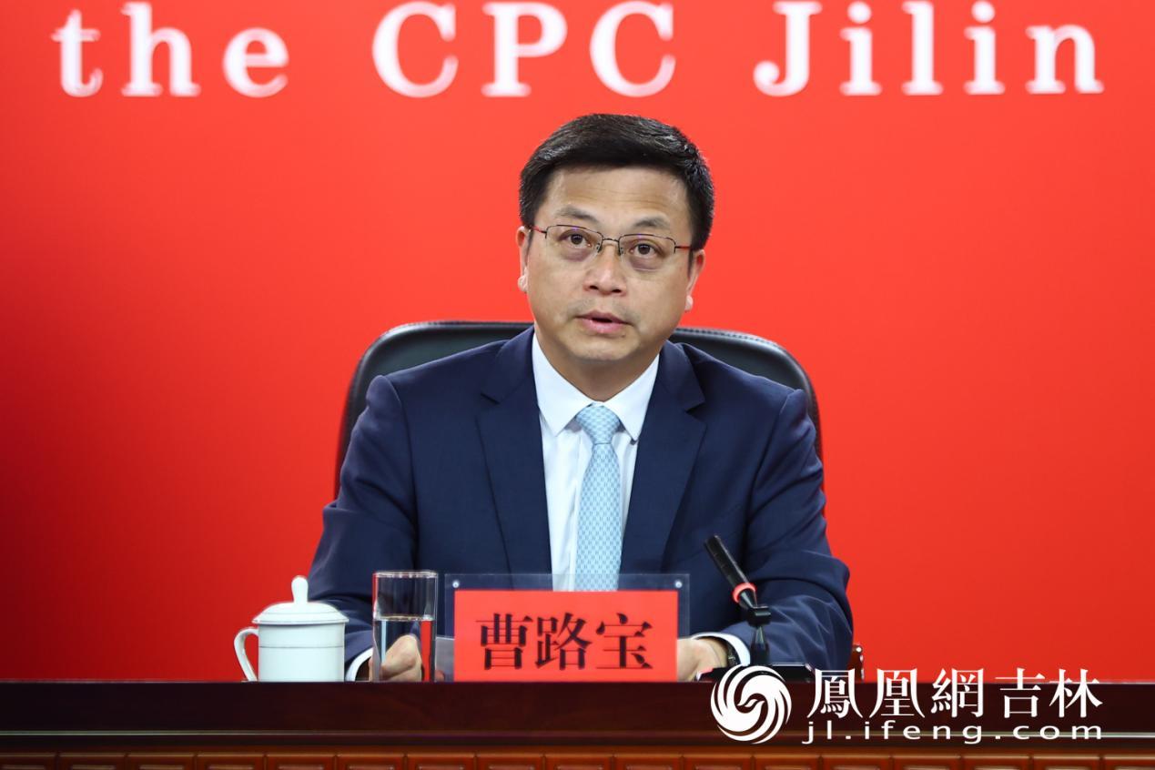 吉林省委常委、宣传部部长、省委新闻发言人曹路宝介绍相关情况。
