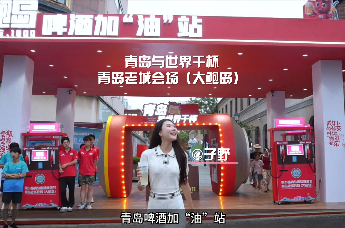 跟着旅行博主@子野 打卡青岛国际啤酒节青岛老城会场，日逛夜游，大鲍岛的烟火气和酒花香都在等你！