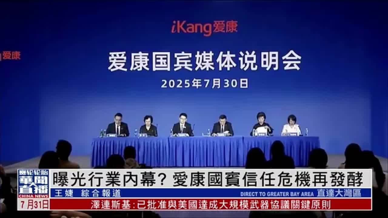 曝光行业内幕？爱康国宾信任危机再发酵