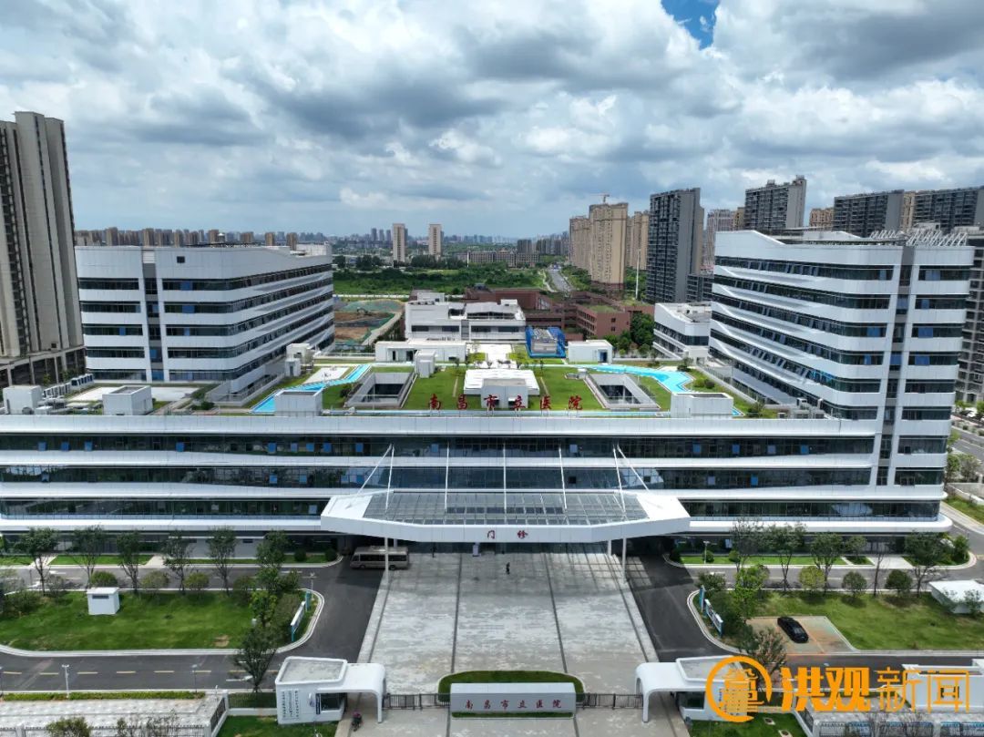 服务升级！南昌市立医院新院区（城南院区）正式启用