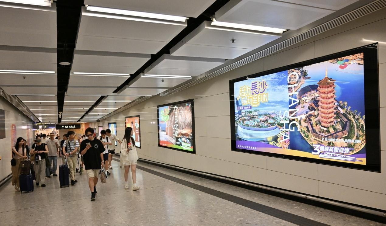 “活力长沙 畅玩至FUN” 港人热游长沙文旅宣推上新