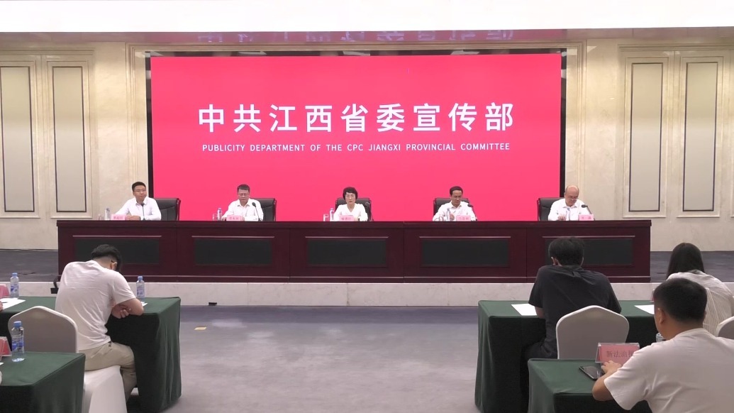 “进一步全面深化改革 奋力谱写中国式现代化江西篇章”系列新闻发布会：全面推动行政争议预防与实质化解新闻发布会