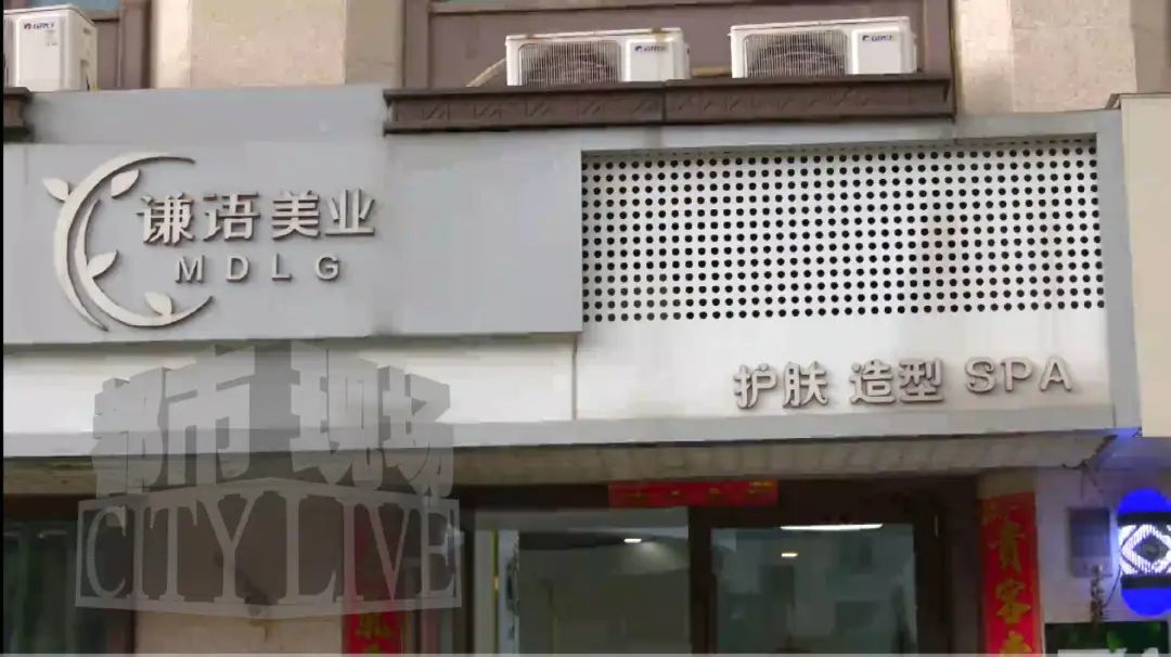 南昌一女子在“谦语美业”洗头遭“玄学”洗脑 花6668元点痣